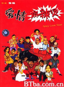爱情麻辣烫/Spicy Love Soup-720p|1080p高清bt种子下载