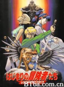 水晶国传说初次旅行的冒险者们/Legend of Crystania - The Motion Picture/First Adventurers Legend of Crystania-720p|1080p高清bt种子下载
