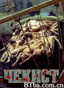 契卡/秘密警察/Chekist 契卡/秘密警察/Chekist-720p|1080p高清bt种子下载