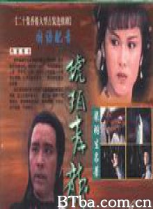 琥珀青龙 琥珀青龙-720p|1080p高清bt种子下载