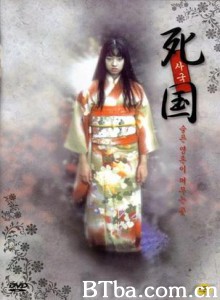 死国/死國-720p|1080p高清bt种子下载