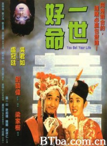 一世好命/You Bet Your Life-720p|1080p高清bt种子下载