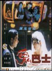 鬼巴士/Gui ba shi-720p|1080p高清bt种子下载