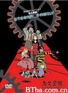 永久家族/Eternal Family/Eikyû kazoku-720p|1080p高清bt种子下载