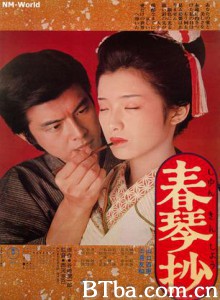 春琴抄/A Portrait of Shunkin-720p|1080p高清bt种子下载