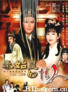 秦始皇与阿房女/秦始皇的情人-720p|1080p高清bt种子下载