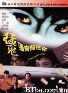 猛鬼通宵陪住你/Meng gui tong xiao pei zhu ni-720p|1080p高清bt种子下载