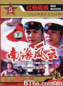 南海风云-720p|1080p高清bt种子下载