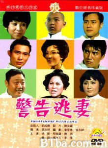警告逃妻-720p|1080p高清bt种子下载