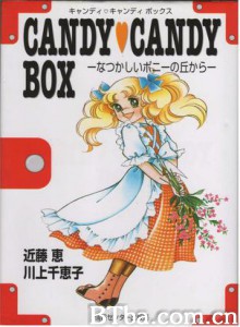 小甜甜/Kyandi Kyandi/Candy Candy-720p|1080p高清bt种子下载