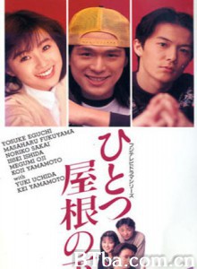 同一屋檐下/一個屋簷下(港)/一个屋檐下-720p|1080p高清bt种子下载