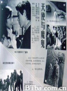 天使与魔鬼/Tian shi yu mo gui-720p|1080p高清bt种子下载