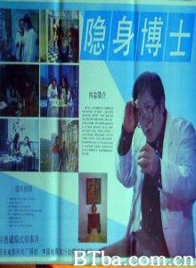隐身博士-720p|1080p高清bt种子下载