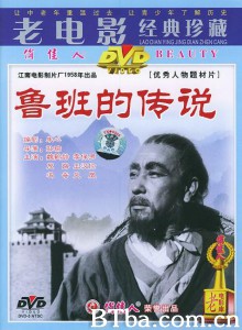 鲁班的传说-720p|1080p高清bt种子下载
