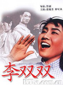 李双双/Li Shuangshuang-720p|1080p高清bt种子下载