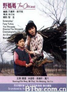 野妈妈/Ye ma ma 野妈妈/Ye ma ma-720p|1080p高清bt种子下载