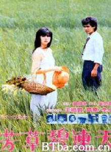 芳草碧连天/红粉俏佳人/Love Is Grown With Flower-720p|1080p高清bt种子下载