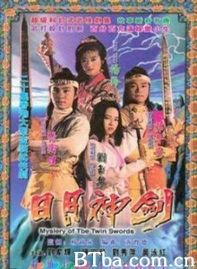 捉妖奇兵/日月神剑续集之圣战风云/Mystery of the Twin Swords II-720p|1080p高清bt种子下载
