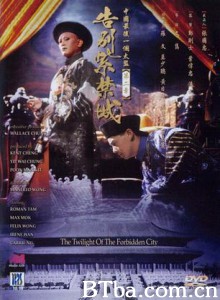 告别紫禁城/中国最后一个太监第二章:告别紫禁城/The Twilight of the Forbidden City 告别紫禁城/中国最后一个太监第二章:告别紫禁城/The Twilight of the Forbidden City-720p|1080p高清bt种子下载