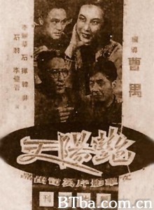 艳阳天-720p|1080p高清bt种子下载