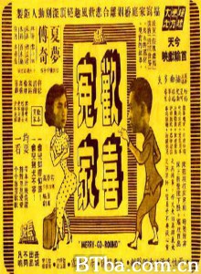 欢喜冤家/Merry-Go-Round-720p|1080p高清bt种子下载