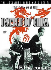 中国之抗战/我们为何而战6/Assault on the Great Wall-720p|1080p高清bt种子下载