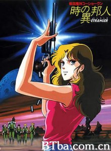 战国魔神豪将军时之异邦人/Sengoku machine GoShogun: toki no ihojin-720p|1080p高清bt种子下载