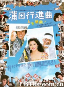 蒲田进行曲/情义两心知/Fall Guy-720p|1080p高清bt种子下载