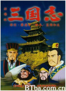 三国志剧场版-720p|1080p高清bt种子下载