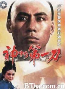 一刀倾城/神州第一刀/Blade of Fury-720p|1080p高清bt种子下载
