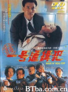 省港一号通缉犯/Rock'n Roll Cop-720p|1080p高清bt种子下载