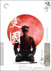 忧国/Patriotism/The Rite of Love and Death 忧国/Patriotism/The Rite of Love and Death-720p|1080p高清bt种子下载