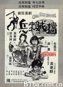 兵来贼挡/One Step Ahead 兵来贼挡/One Step Ahead-720p|1080p高清bt种子下载