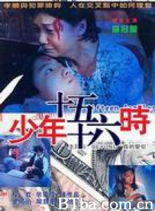 少年十五十六时/They Don't Care About Us 少年十五十六时/They Don't Care About Us-720p|1080p高清bt种子下载