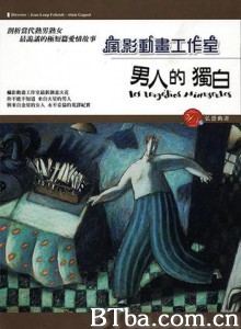 男人的独白-720p|1080p高清bt种子下载