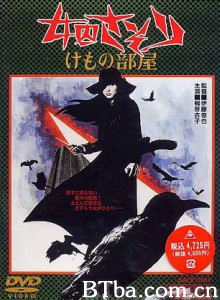 女囚701之二：野兽-720p|1080p高清bt种子下载