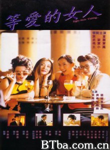 等爱的女人/Right Here Waiting...-720p|1080p高清bt种子下载