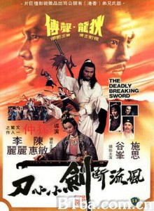 风流断剑小小刀/The Deadly Breaking Sword-720p|1080p高清bt种子下载