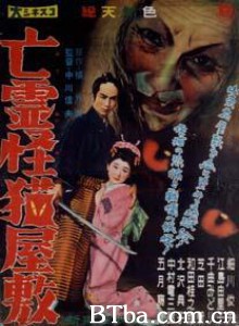 亡霊怪猫屋敷/Borei kaibyo yashiki/The Mansion of the Ghost Cat-720p|1080p高清bt种子下载