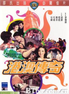 港澳传奇/Forbidden Tales Of Two Cities 港澳传奇/Forbidden Tales Of Two Cities-720p|1080p高清bt种子下载