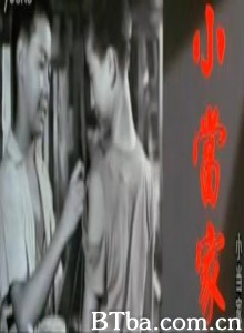 小当家/The Younger Generation-720p|1080p高清bt种子下载