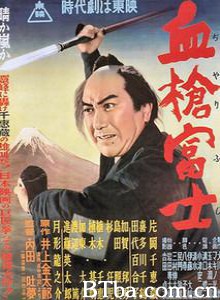 血枪富士/Chiyari Fuji/A Bloody Spear on Mount Fuji 血枪富士/Chiyari Fuji/A Bloody Spear on Mount Fuji-720p|1080p高清bt种子下载
