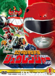 恐龙战队兽连者/Kyôryû sentai Jûrenjâ-720p|1080p高清bt种子下载