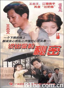 说出你的秘密/Get out Your Secret 说出你的秘密/Get out Your Secret-720p|1080p高清bt种子下载