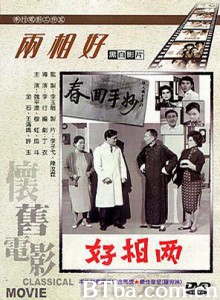 兩相好-720p|1080p高清bt种子下载