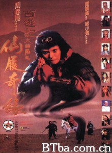 大话西游之大圣娶亲/西游记大结局之仙履奇缘-720p|1080p高清bt种子下载