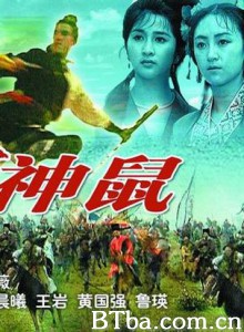 飞天神鼠-720p|1080p高清bt种子下载