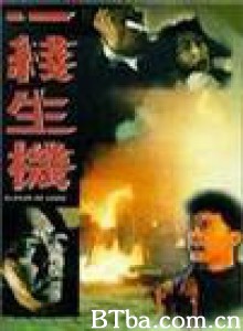 一线生机/Yi xian sheng ji 一线生机/Yi xian sheng ji-720p|1080p高清bt种子下载