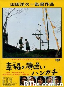 幸福的黄手帕/幸福黄手绢/The Yellow Handkerchief of Happiness-720p|1080p高清bt种子下载