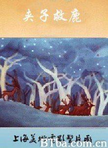 夹子救鹿-720p|1080p高清bt种子下载